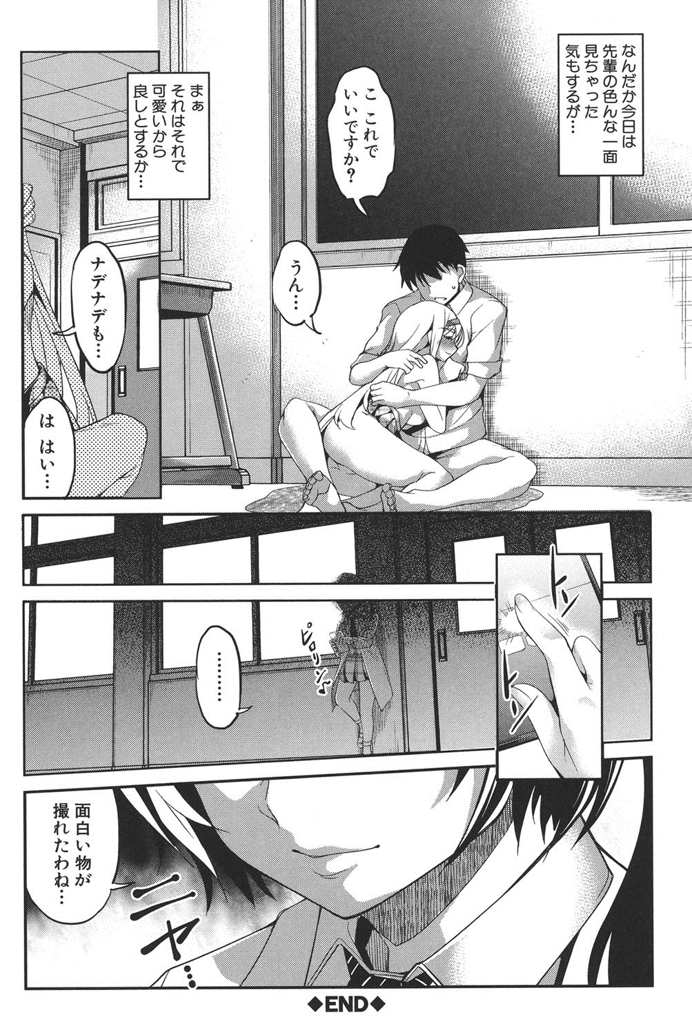 [Amano Kazumi] Henai Kanojo ~Yada Kareshi no ga Hoka no Ko ni Haicchatteruu~ [Digital] page 33 full