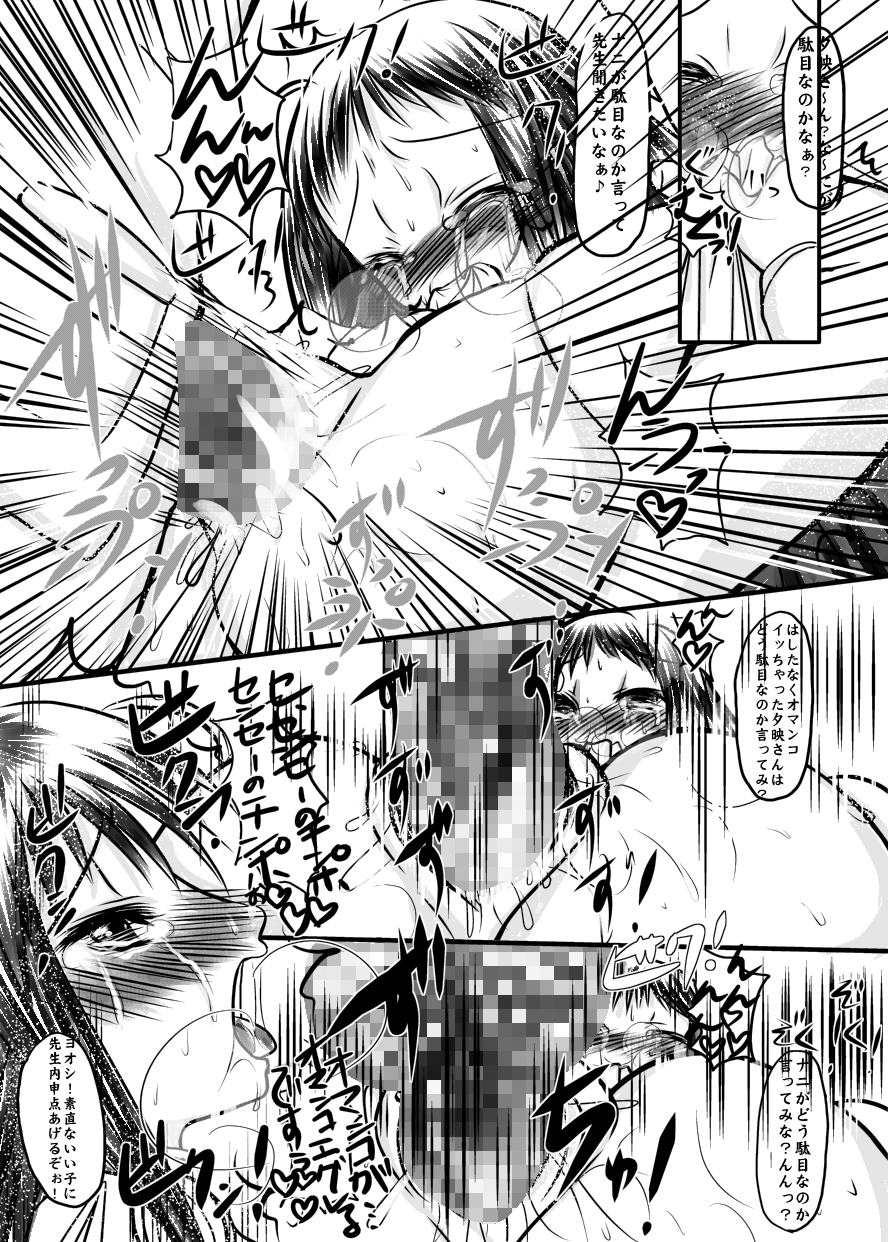 (C66) [Koi Tenshi Doumei (Ai ha Muteki)] Yue Matsuri (Mahou Sensei Negima!) page 6 full