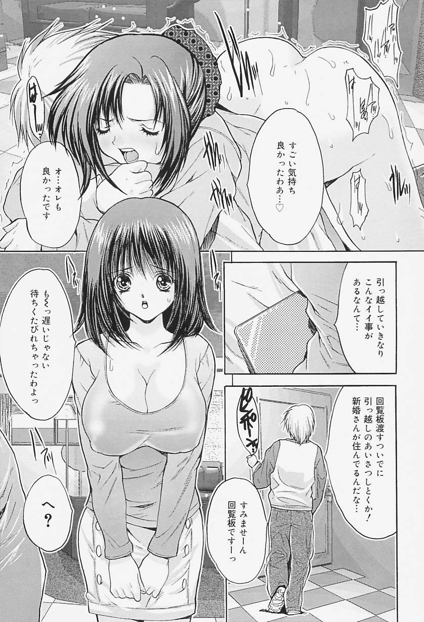 [Oyama Yasunaga] Onnakyoushi Choukyou - Woman Teacher Training page 31 full