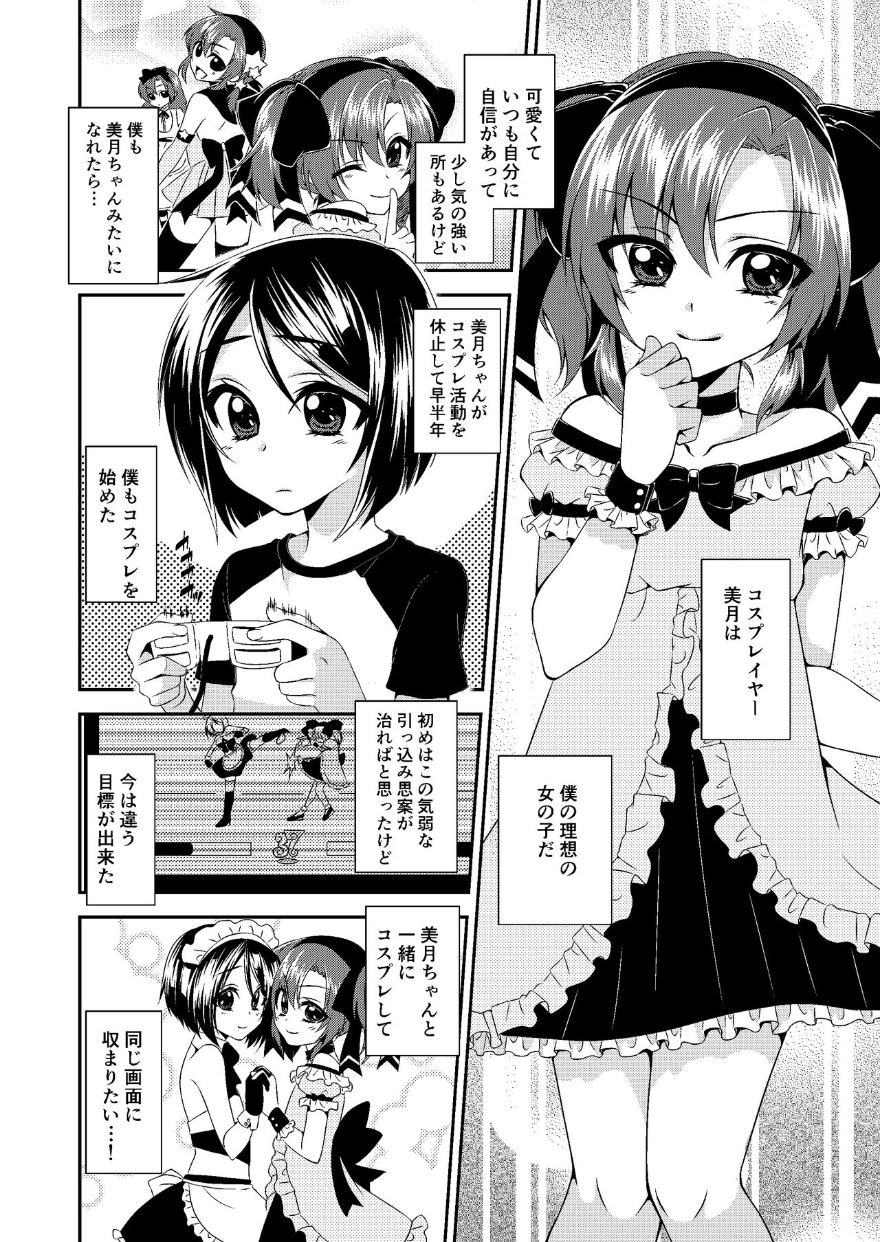 [Meisou Junkie (Neko Maru Rentarou)] Otokonoko Sprayer Soushuuhen [Digital] page 29 full