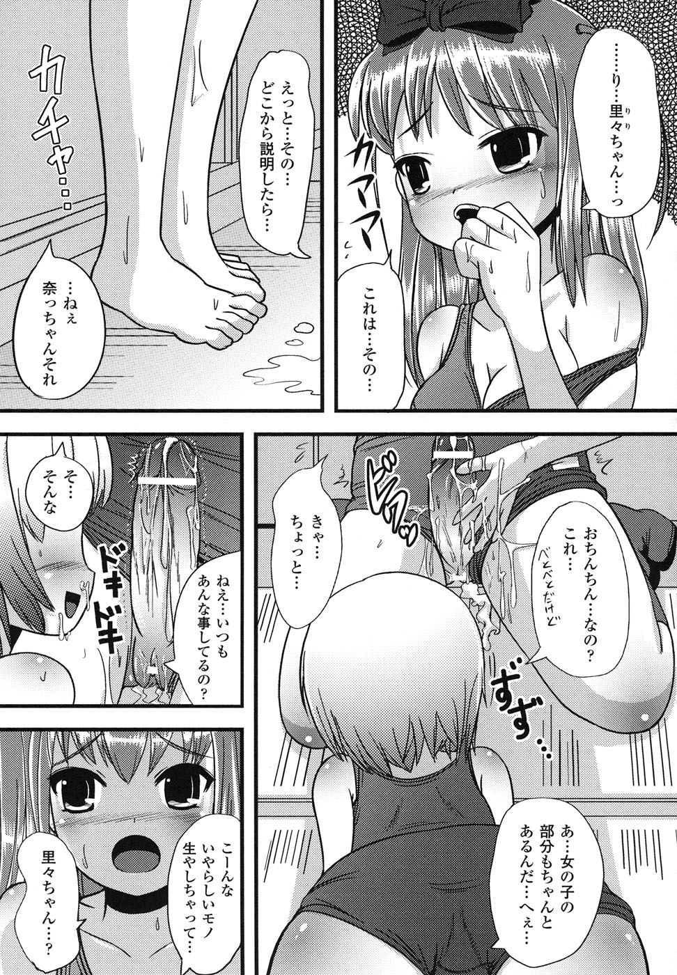 [Anthology] School Mizugi Anthology Comics page 48 full