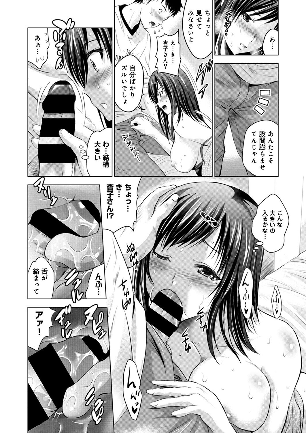 [Arino Hiroshi] Bijin sanshimai to love hotel hajimemashita! Ch.01-18 (end) page 13 full