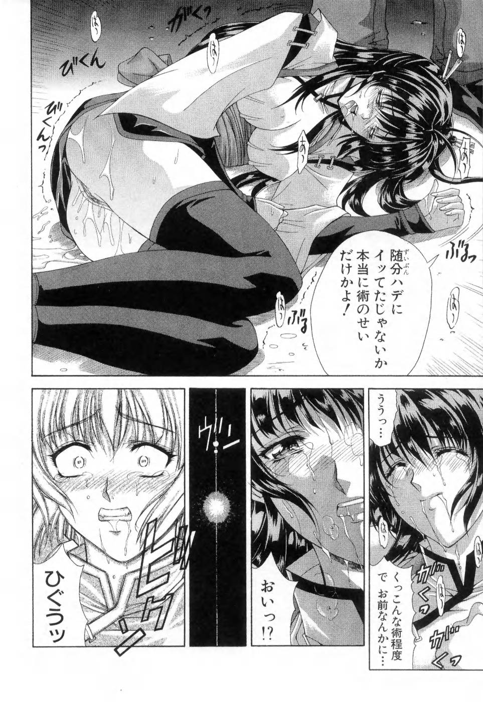 [Maki Shinonome] Maahakaikai page 19 full