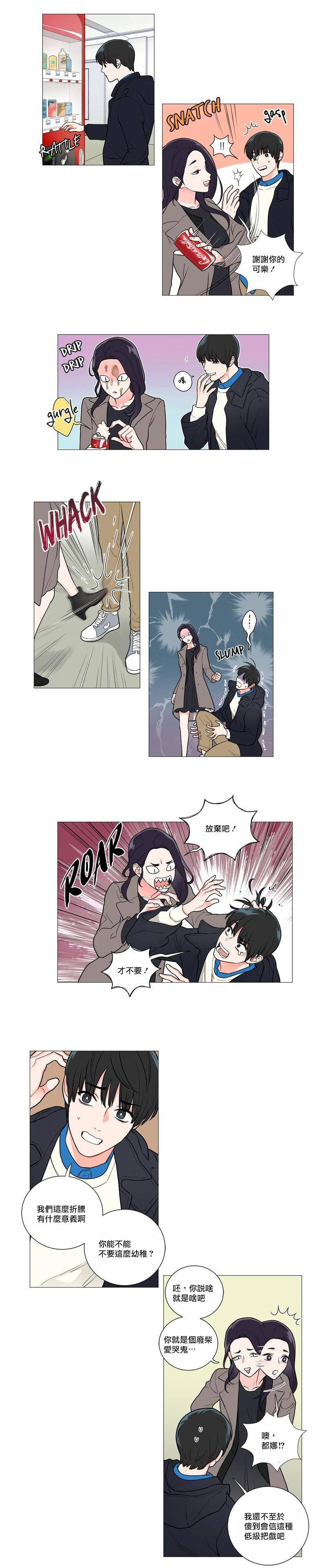 [The Jinshan] Sadistic Beauty | 虐美人 Ch.52-54 [Chinese] [沒有漢化][Ongoing] page 21 full