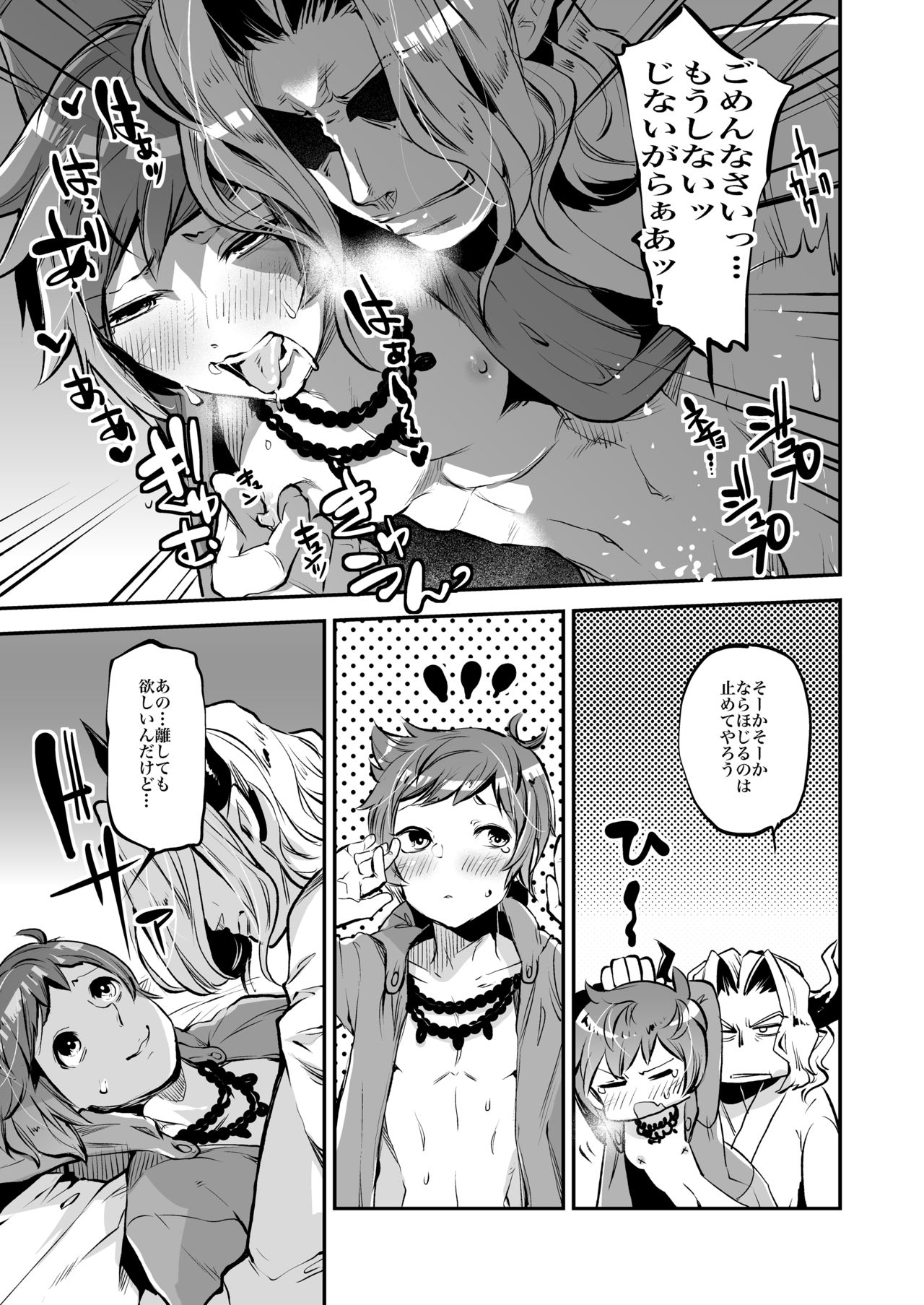 [Ikka Risan (Shibako)] Inran Gran-kun Thief Hen (Granblue Fantasy) page 11 full