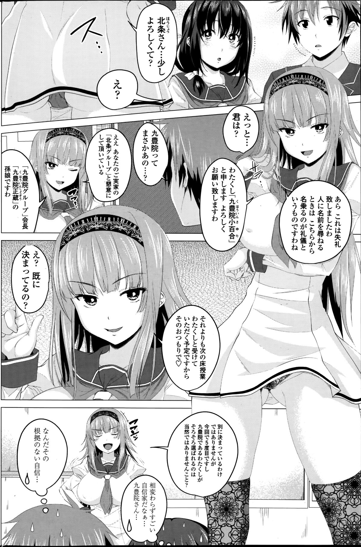 [Arsenal] Koiro Sakari Ch. 1-3 page 22 full
