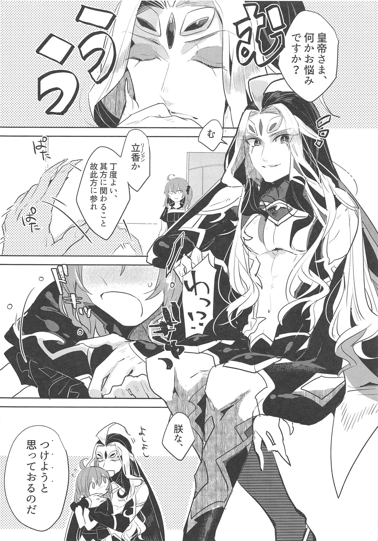 (C95) [PHOTONIX (Terashi)] Chin na, Tsukeyou to Omou no da (Fate/Grand Order) page 2 full