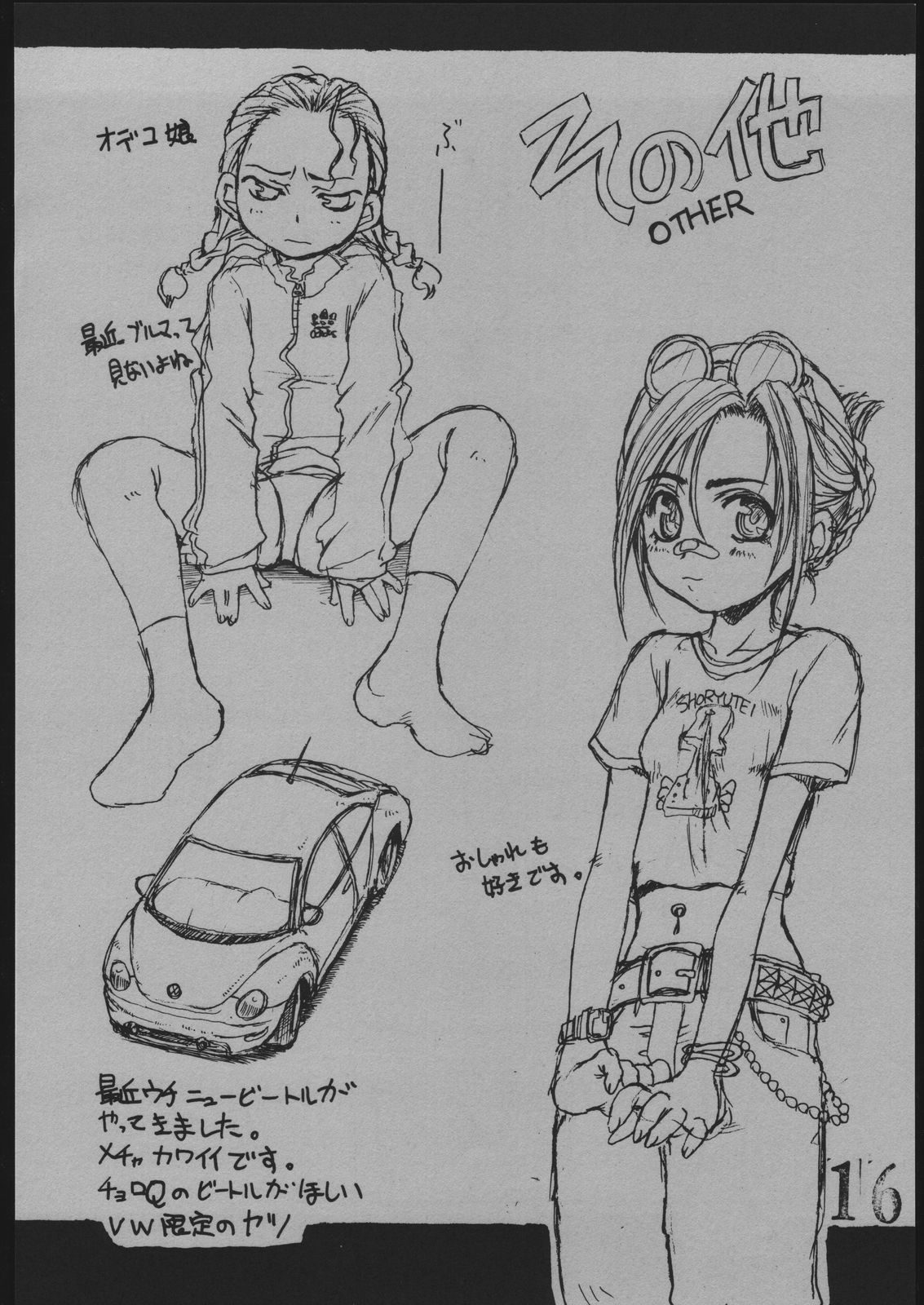 [studio nama] TIGHTROPE 2 page 15 full