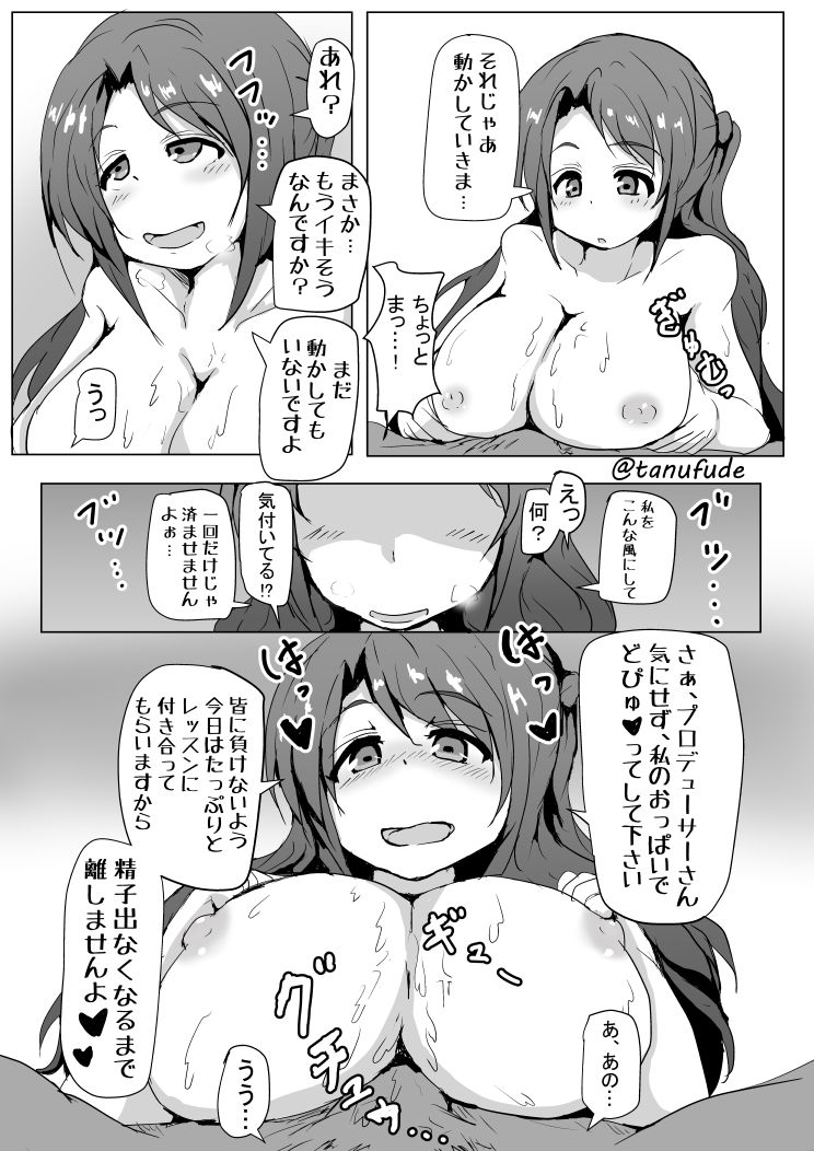 [Tanufude] Shirokuro Manga Renshuuyou iMAS Cinderella (THE iDOLM@STER CINDERELLA GIRLS) page 5 full