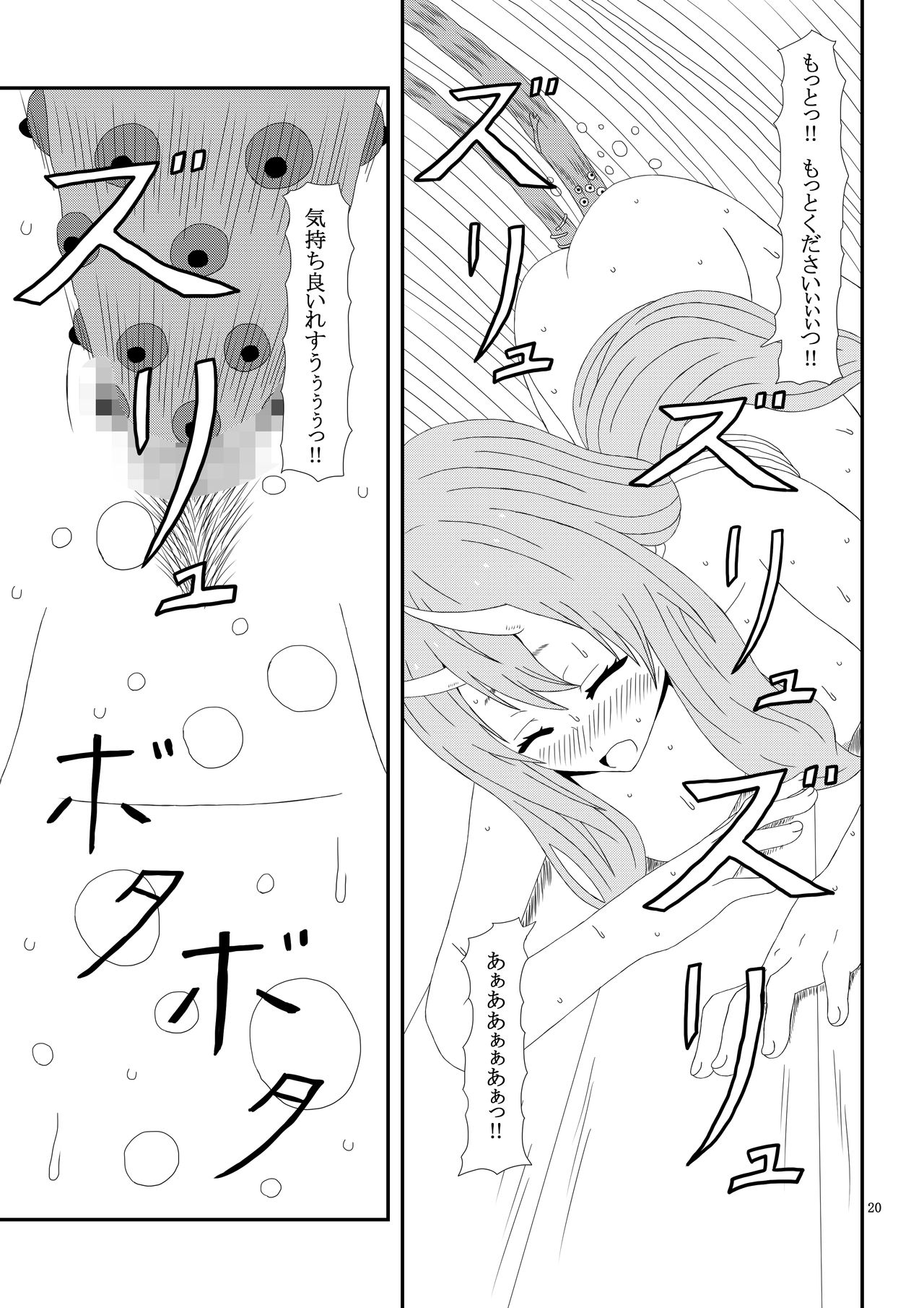 [Mix Warehouse] Otona no TenSli (Tensei Shitara Slime datta Ken) page 21 full
