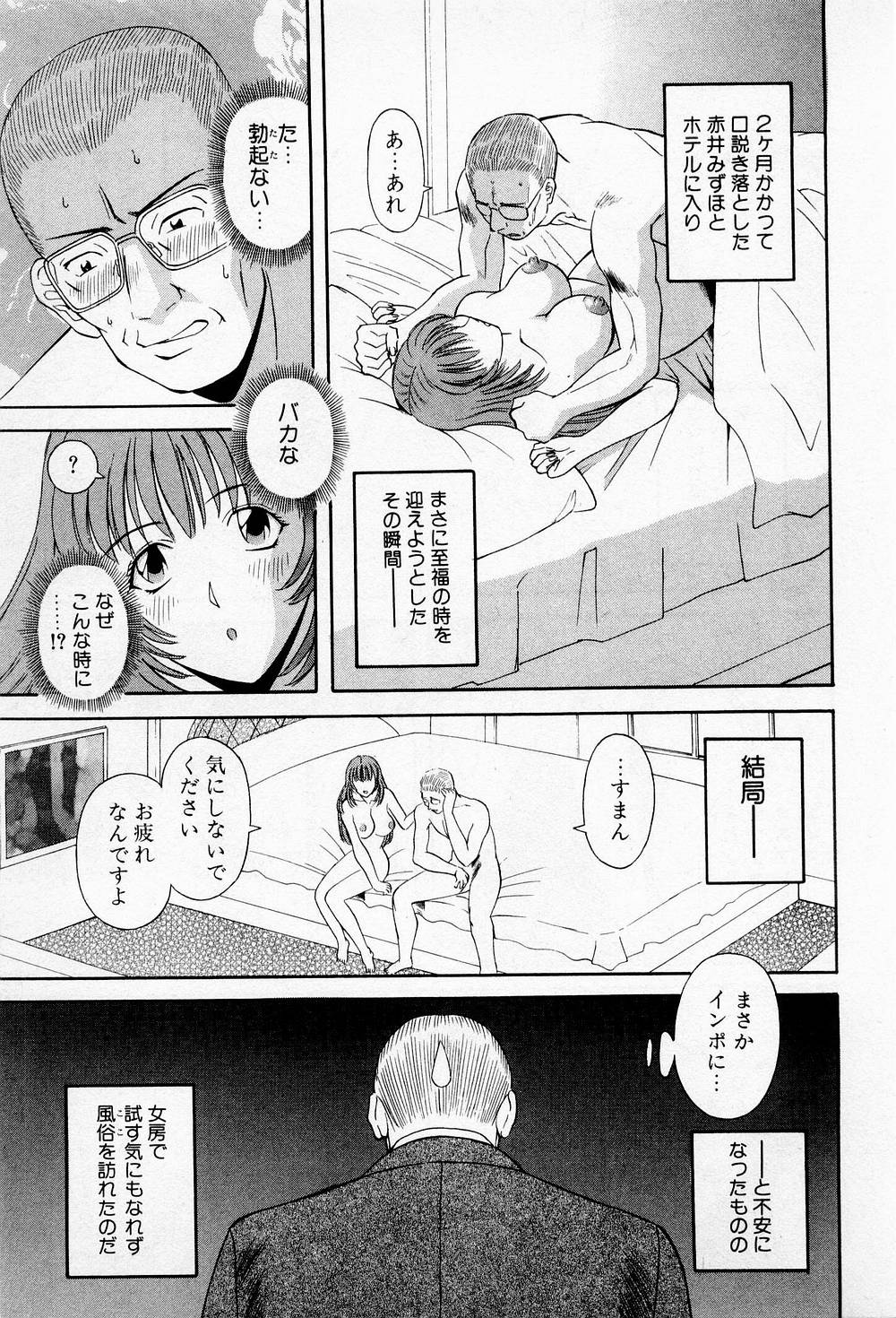 [Kawamori Misaki] H ni Kiss Shite! Vol.2 page 14 full