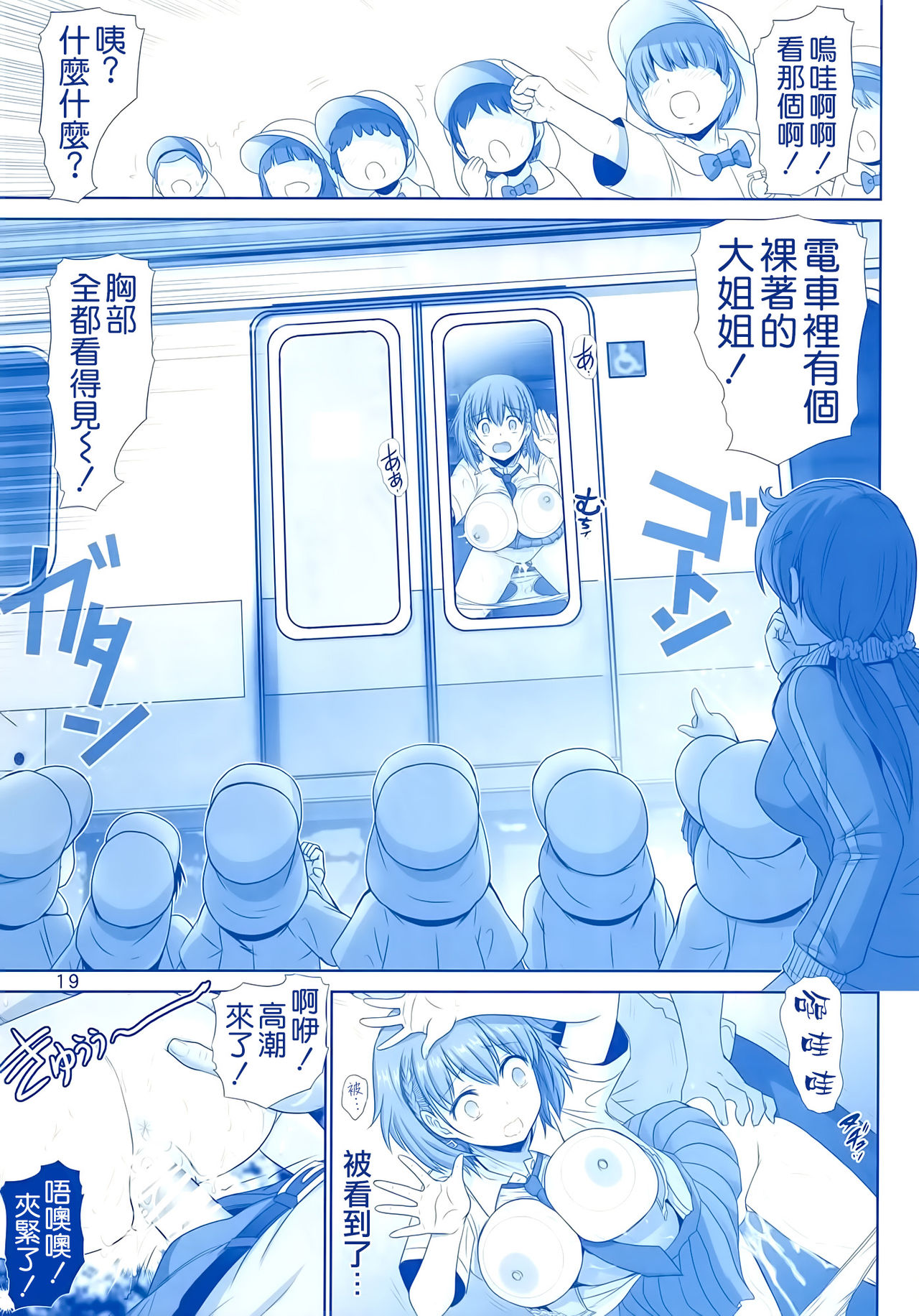 (C91) [Raijinkai (Haruki Genia)] Tawawa no Kanshoku (Getsuyoubi no Tawawa) [Chinese] [空気系☆漢化] page 19 full