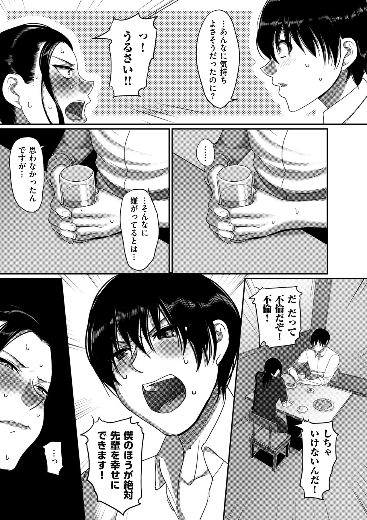 [Yamamoto Zenzen] Genkai Seiyoku ~Gaman Dekinai Hitozuma-tachi~ [Digital] page 33 full