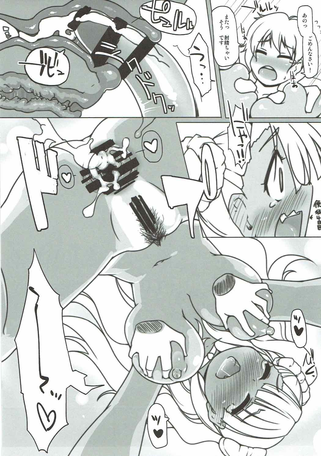 (C87) [Attamaro. (Kotatsu.)] Anayowa! (Oshiete! Galko-chan) page 12 full
