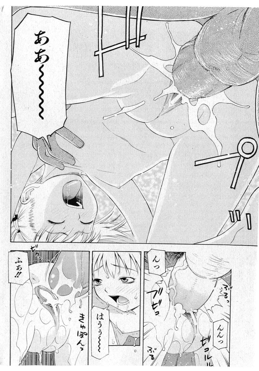 COMIC Shoujo Tengoku 2005-05 page 52 full