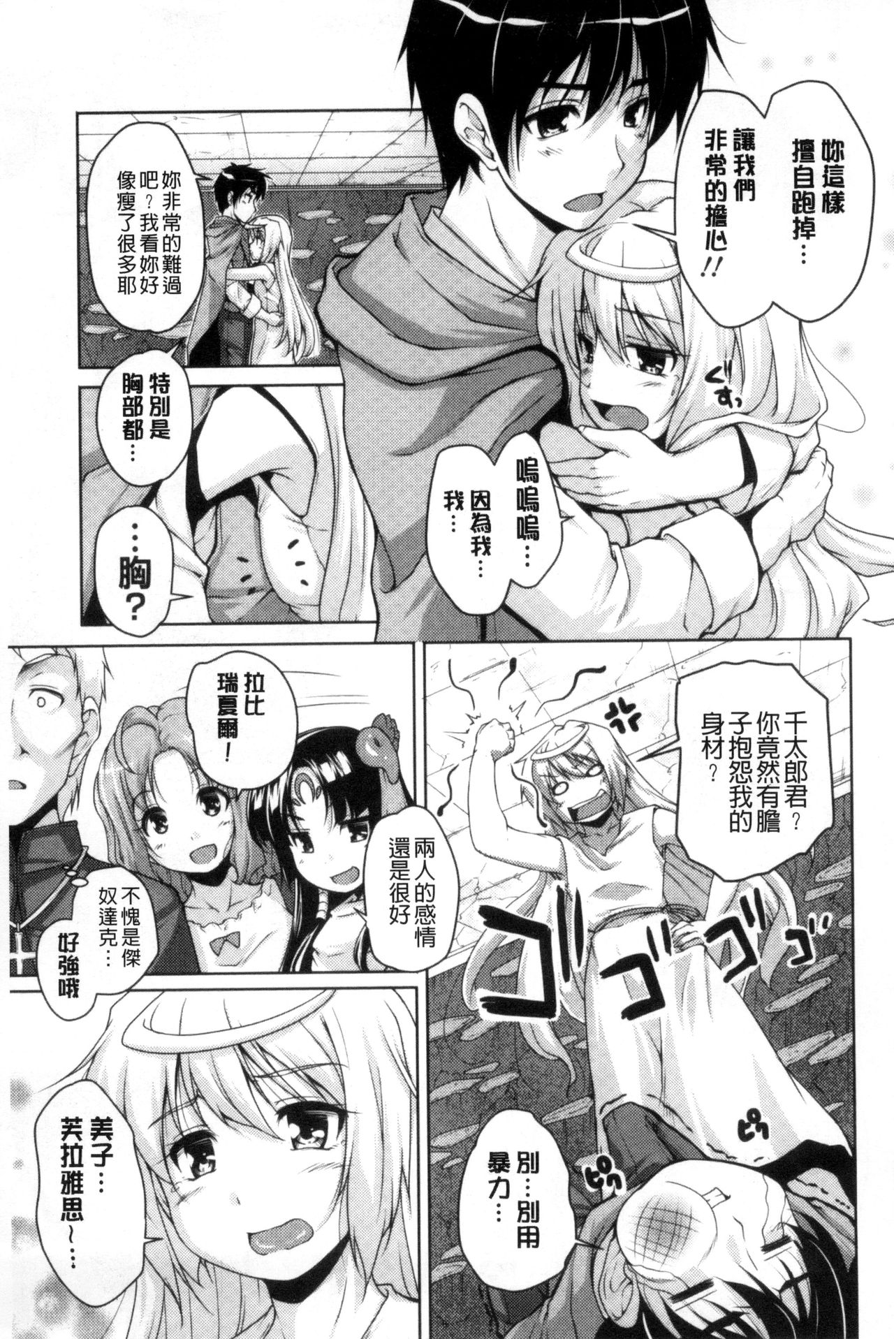 [Nishizaki Eimu] 20 Seiki Bishoujo ~Rekishijou no Bijo dakedo Shojo Agemasu~ [Chinese] page 26 full