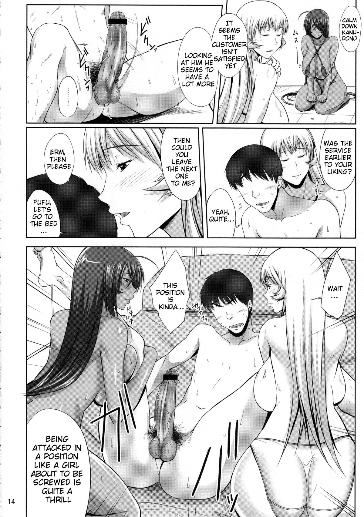 (C84) [Kikuya (Kimura Naoki)] H na Omise no Toku A Kyuu Toushi 2 Rinsha | H-Class Service from an A-Rank Fighter 2 (Ikkitousen) [English] {doujin-moe.us} page 13 full