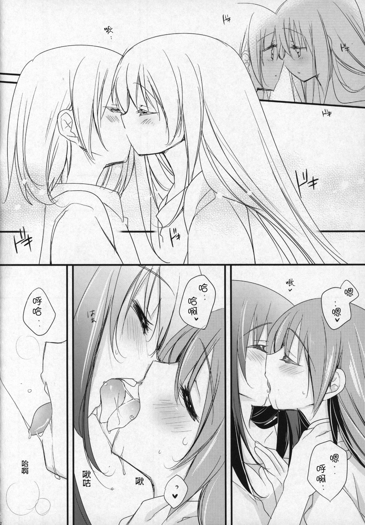 (C91) [Momo9 (Shiratama)] Gyutto Soushuuhen +3 (Puella Magi Madoka Magica) [Chinese] [吼姆喵个人汉化] page 41 full