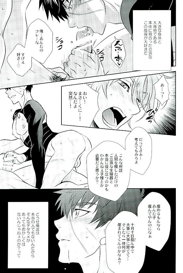 (C89) [Pink Power (Mikuni, Tatsuse)] Otegine x Doutanuki Anthology Yoru no Otetanu (Touken Ranbu) page 189 full