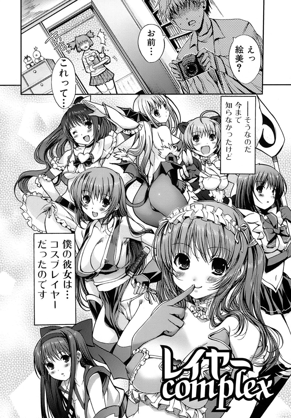 [Kiya Shii] Otome no Renai Jouji - The Maiden's Love Love Affair page 45 full