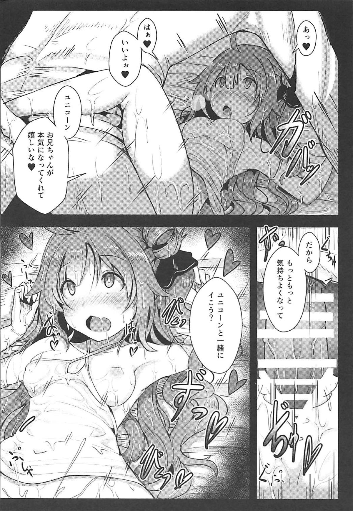 (C94) [Hakusen (Opanchu)] Unicorn to Issho (Azur Lane) page 11 full