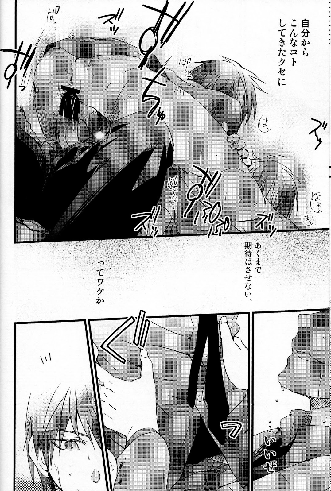 [HP0.01 (Eikichi)] Danshi Koukousei de Saenai Basuke Buin o Shite Iru ga Toshishita no Shushou de Chuunibyou no Otoko ni XXX o Shimetsukerarete Iru. (Kuroko no Basuke) page 9 full