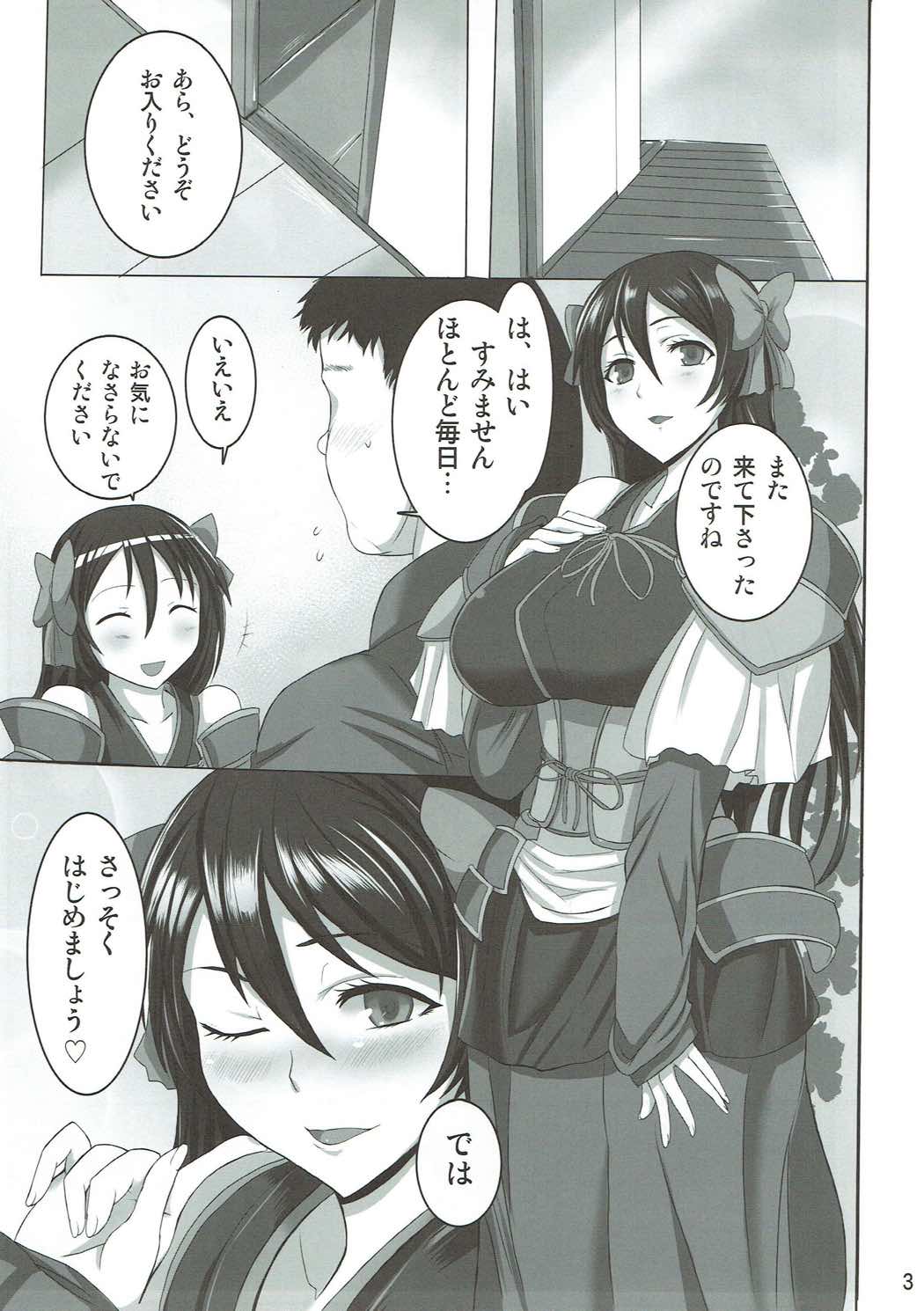 (C83) [Tamagobou (Kumakiti)] Sando no Kome yori Manchiyo-san (Oda Nobuna no Yabou) page 3 full