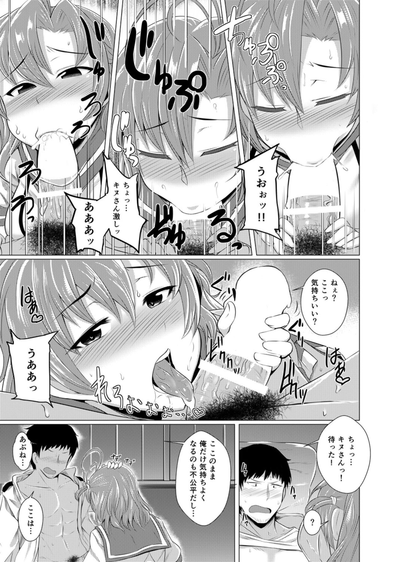 [Drill Biyori (Meicha)] Kinugasa-san ni Omakase! (Kantai Collection -KanColle-) [Digital] page 9 full