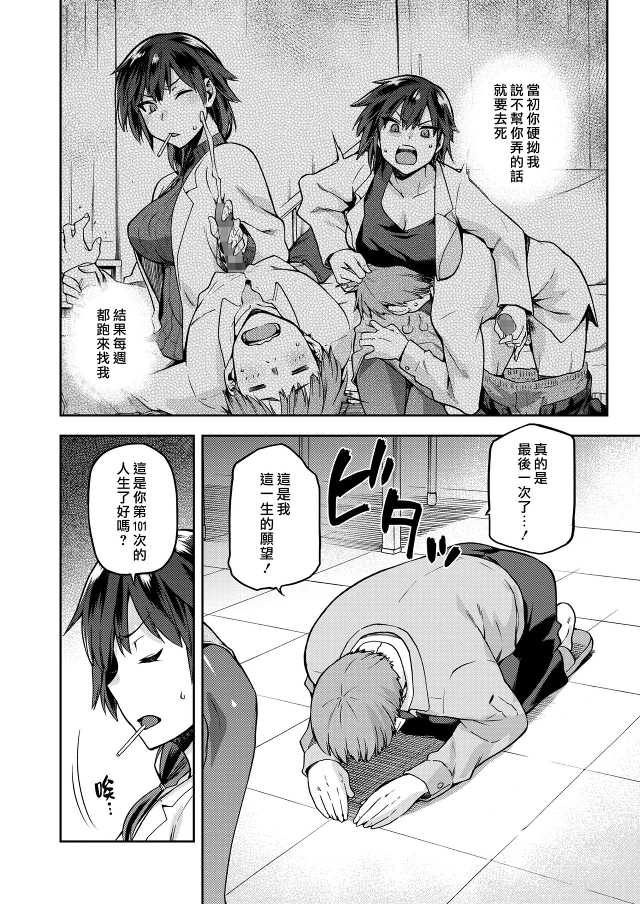 [kiasa] Ogamiotoshi (COMIC HOTMILK 2019-11) [Chinese] [漢化組漢化組×我尻故我在] [Digital] page 4 full