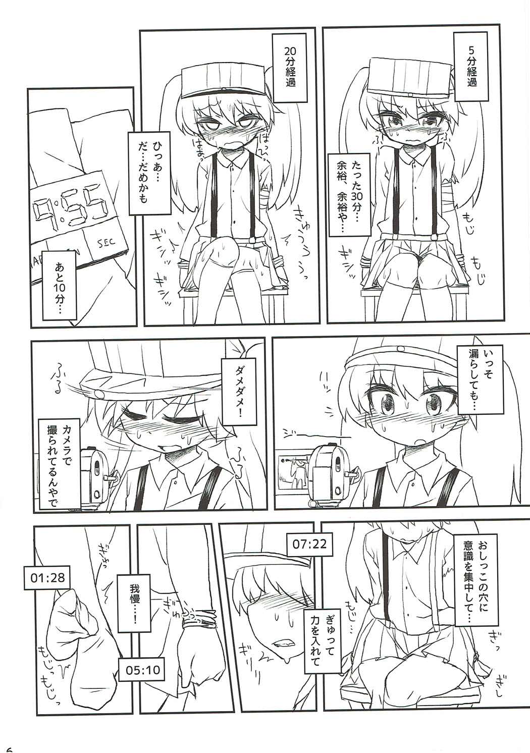 (C88) [Bocchi Koubou (Rutubo)] Ryuujou-chan Kankin Omorashi Hon (Kantai Collection -KanColle-) page 17 full