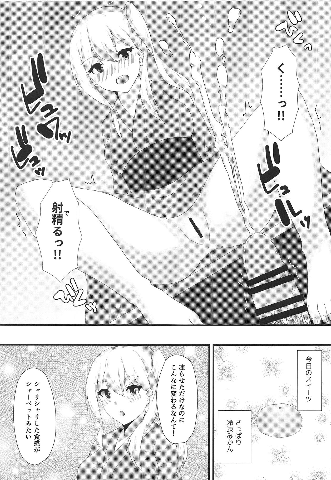 (C95) [Ende der Welt (Hakuho)] Concord ni Ashikoki Shite Morau Hon (Azur Lane) page 16 full
