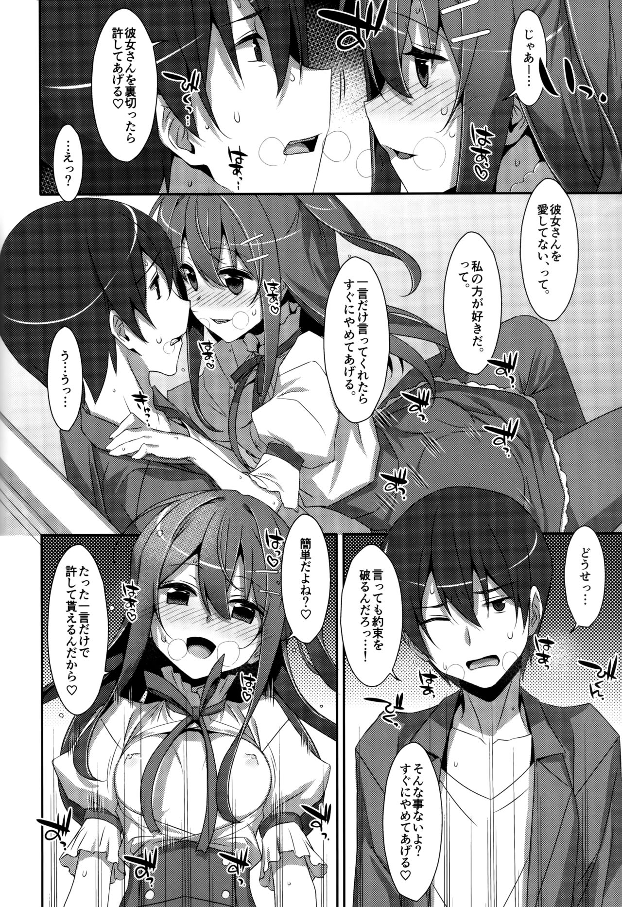 (C94) [TIES (Takei Ooki)] Watashi no, Onii-chan Soushuuhen page 138 full