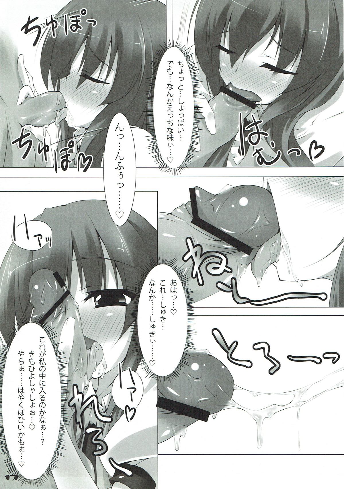 (C81) [HEART OF GREEN (Midoriiro no Shinzou)] Peach Puree Princess (Touhou Project) page 16 full