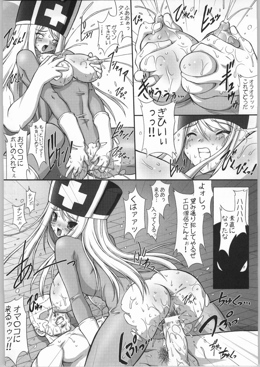 (CR35) [FREAKS (Various)] Nousatsu Bagikurosu (Dragon Quest III) page 11 full