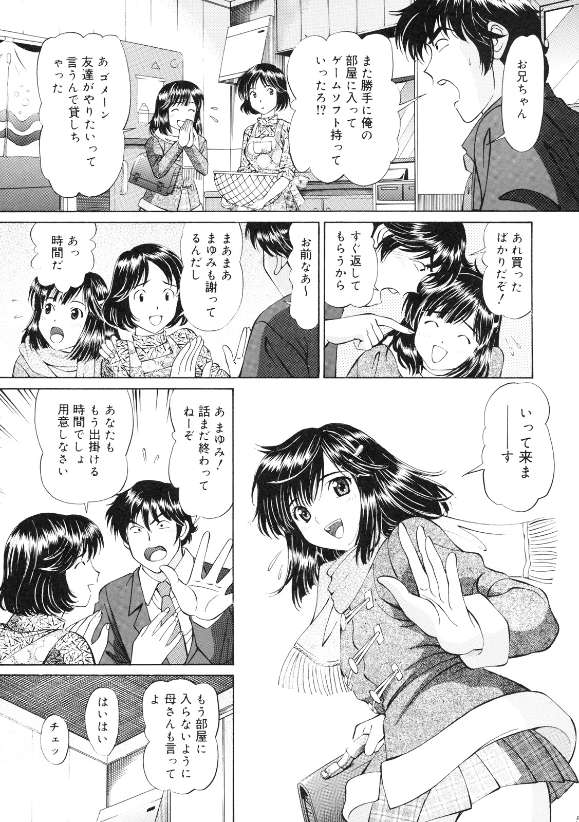 [SHIMEKIRI SANPUNMAE (Tukimi Daifuku)] Imouto Chuuihou page 4 full