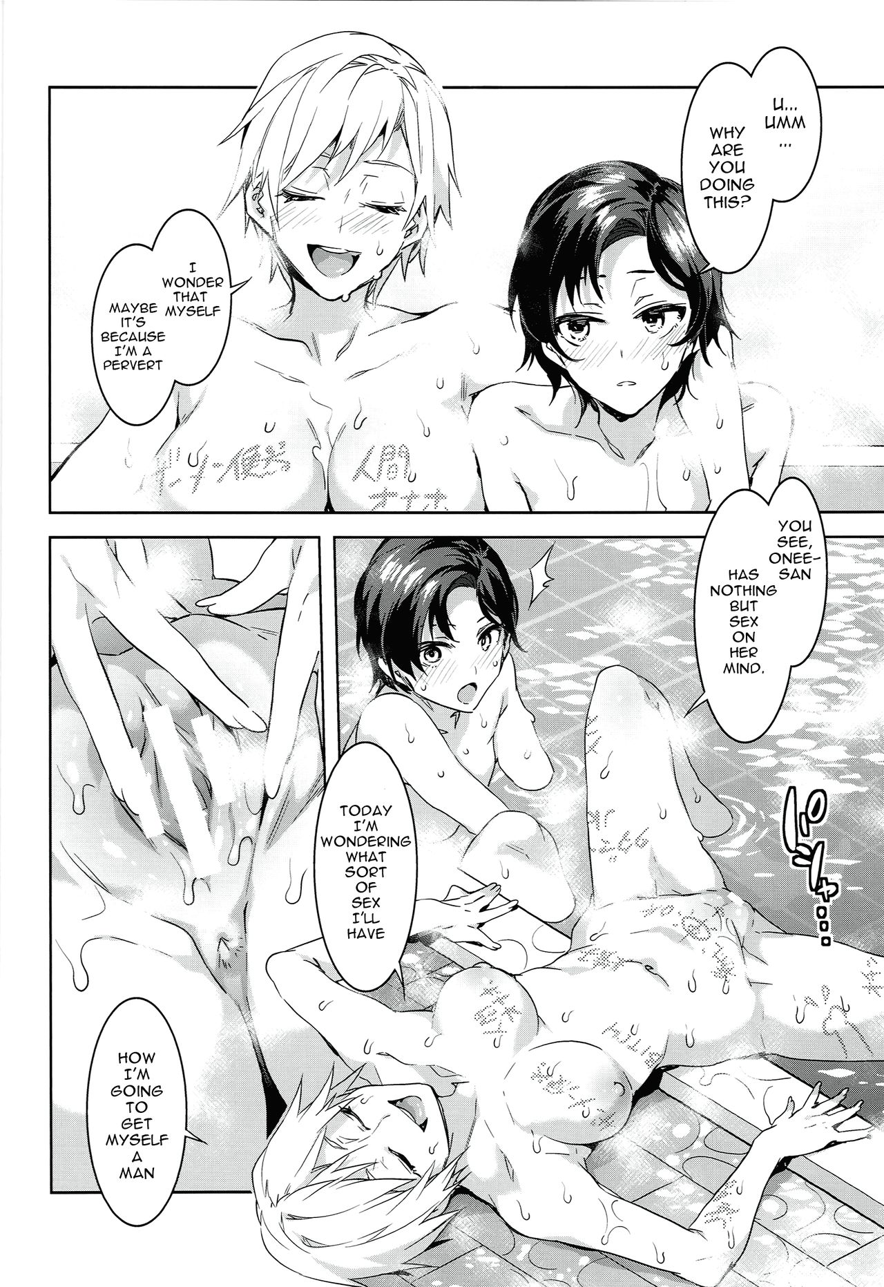 (C90) [Alice no Takarabako (Mizuryu Kei)] Maria-sama ga Miteru Baishun IX (Maria-sama ga Miteru) [English] [WGL] page 21 full