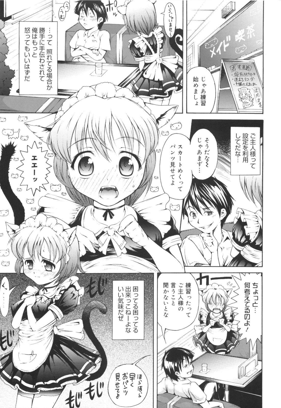 [Tanimachi Maid] Hajimete Dayo! page 14 full
