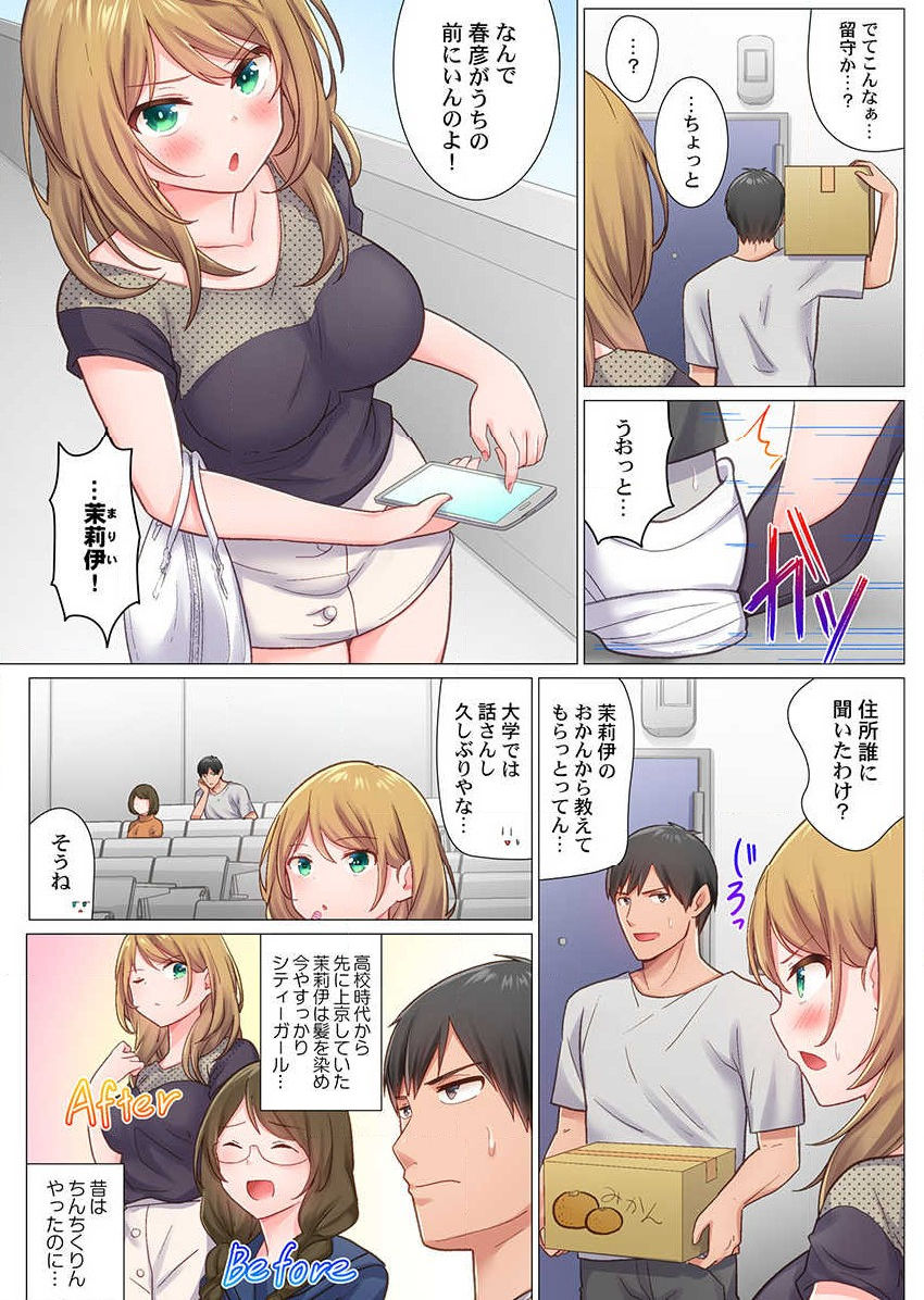 [Nanakusa Amane] Inaka Kyuuji ga Tokyo de Sex Musou suru tame ni wa (1) page 6 full