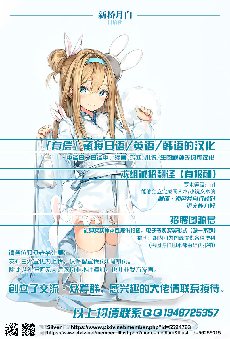 (C97) [MOZUCHICHI (Mozuya Murasaki)] Chaldea Master datte Raikou to Shikibu ni Amaetai!! (Fate/Grand Order) [Chinese] [黎欧x新桥月白日语社] page 35 full