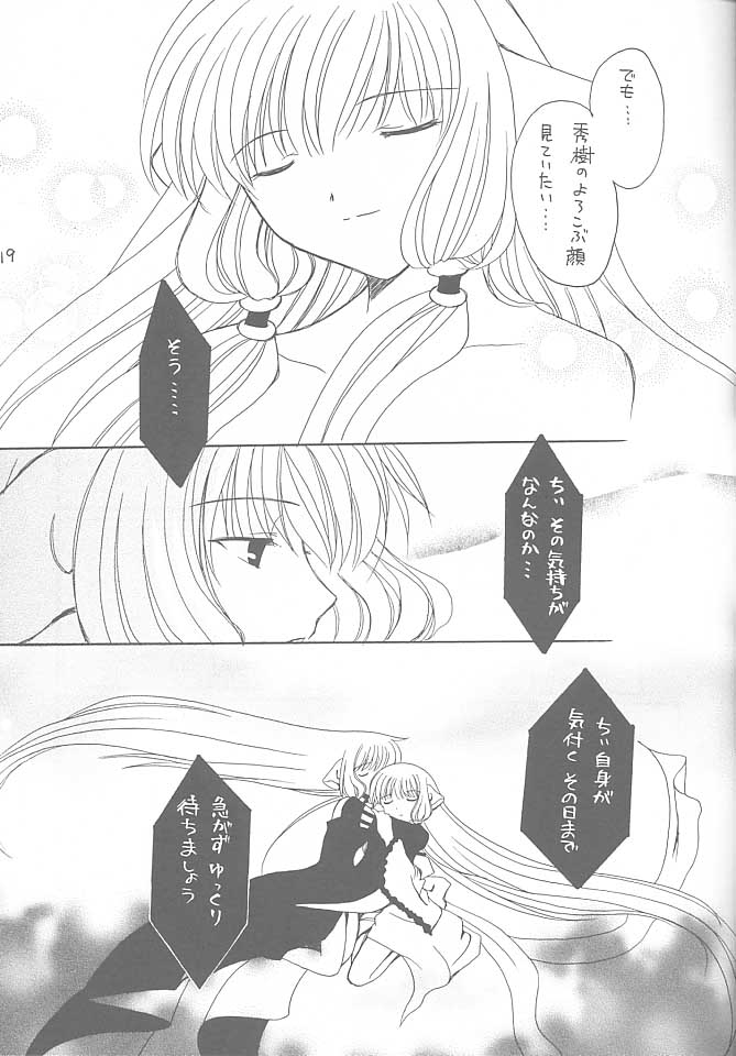 [PATOTO (Salamander)] pata pata (Chobits) page 18 full