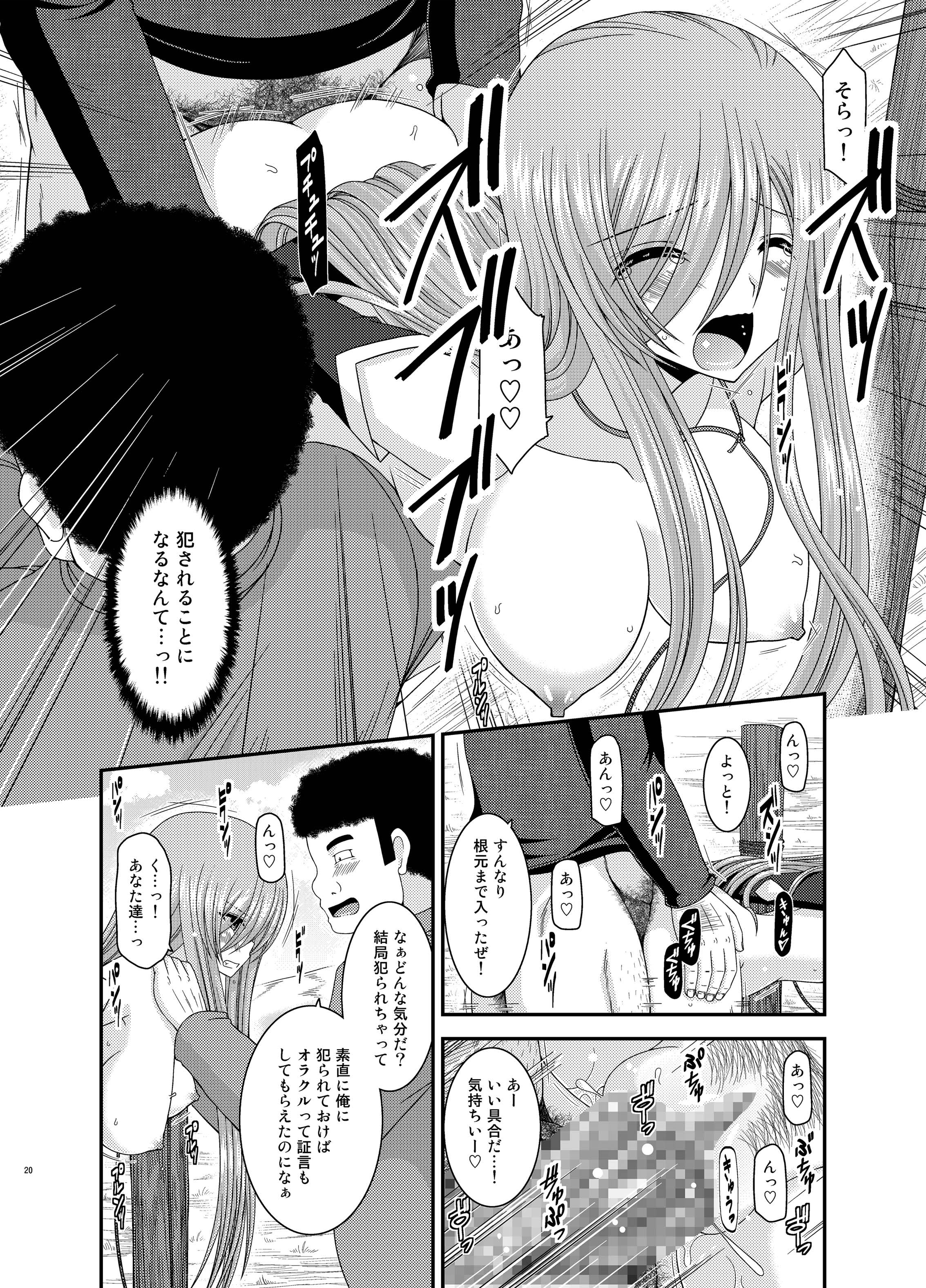 [valssu (Charu)] Melon ga Chou Shindou! R10 (Tales of the Abyss) [Digital] page 20 full