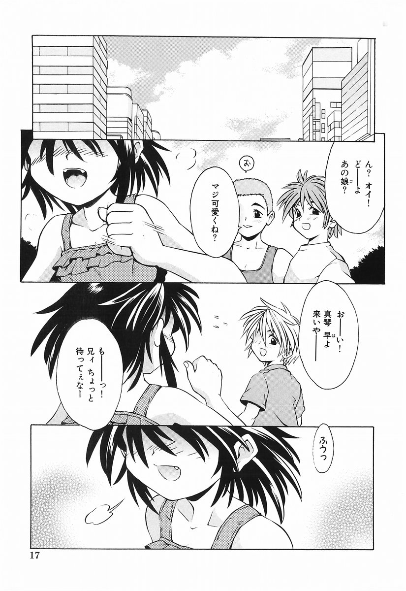 [Anthology] Momoiro Zukan 1 - Pink Illustrated 1 page 19 full