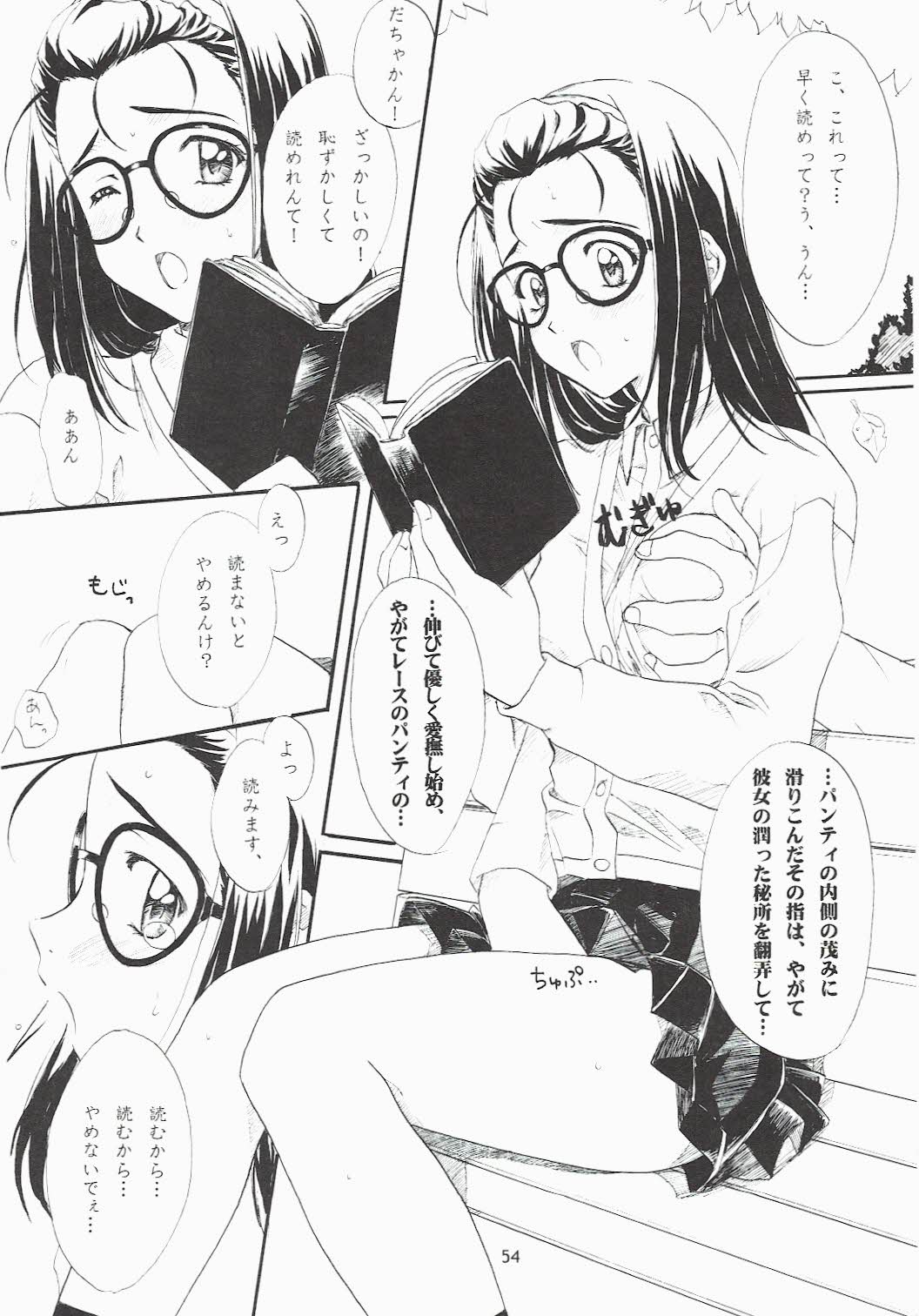 [Polorinken (Polorinken)] Love and dream are back (Sentimental Graffiti) page 54 full