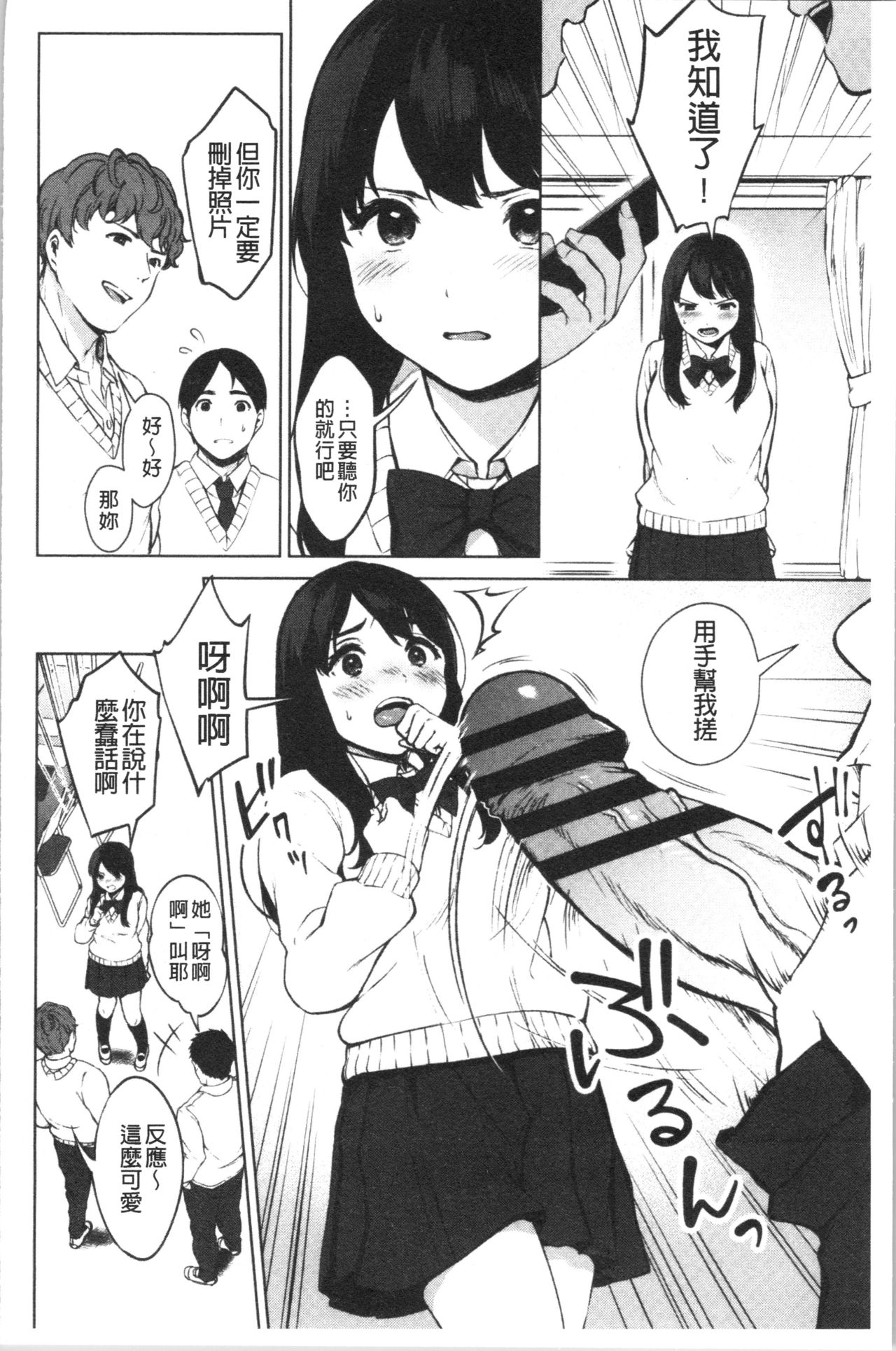 [Miyabe Kiwi] #Echi Echi Joshi to Tsunagaritai | #好色淫蕩女子想和她搞一下 [Chinese] page 9 full