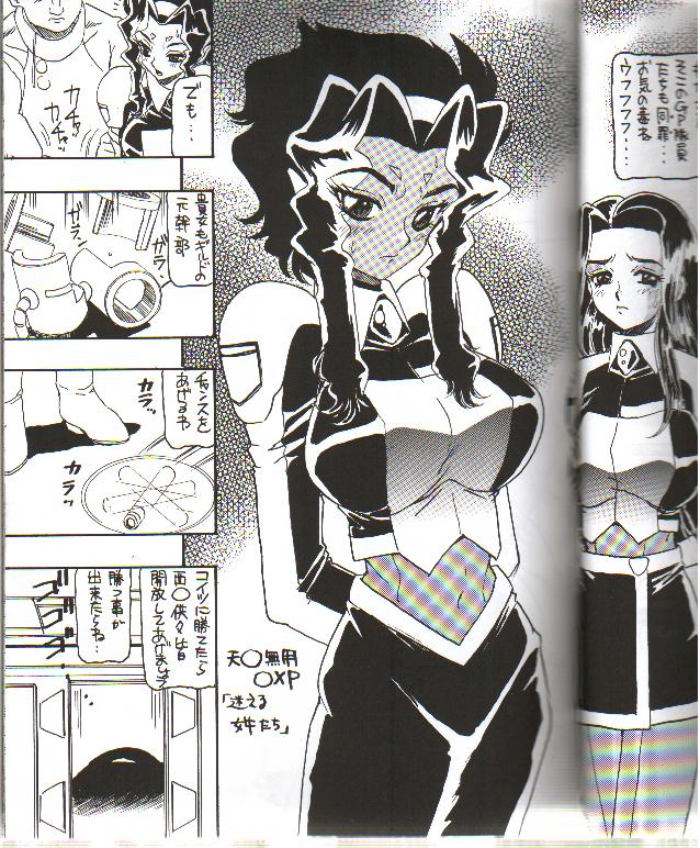 (C62)[Dynamite Honey] Moon Shine 07 (Tenchi Muyou! GXP) page 6 full