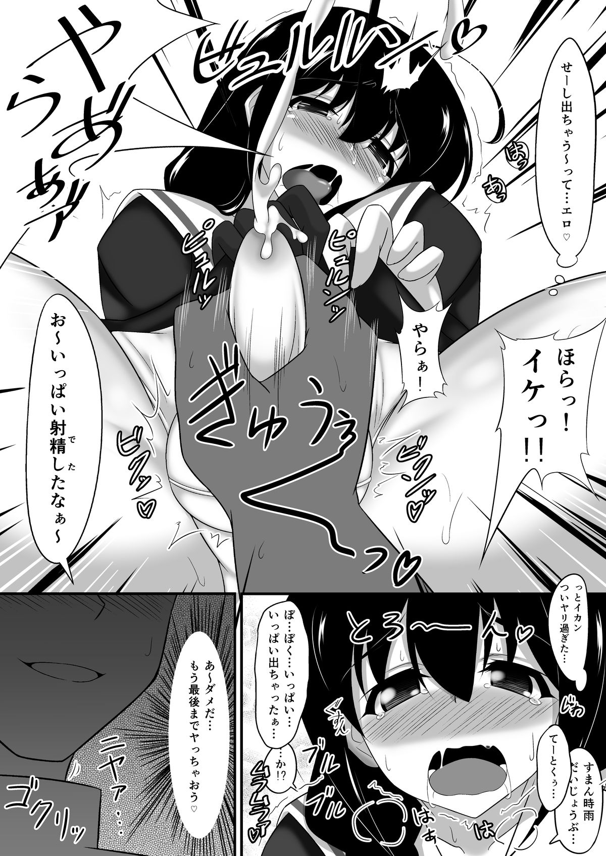 (C86) [furukadou (Sinntarou)] Shigure Kakko Otokonoko (Kantai Collection -KanColle-) page 8 full