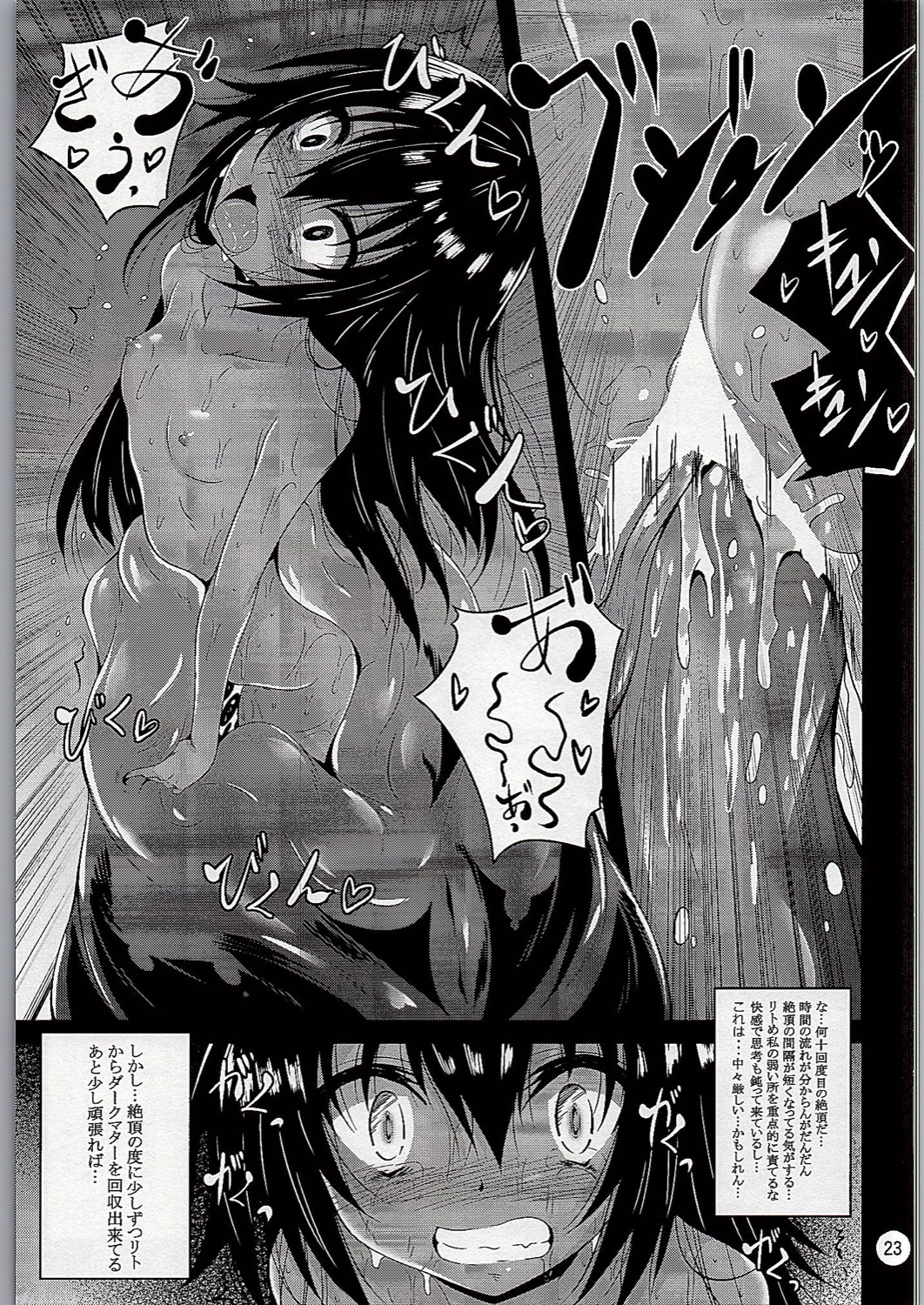 (C90) [Yoru no Benkyoukai (Fumihiro)] Dark Matter to Shokushu (To LOVE-Ru Darkness) page 22 full