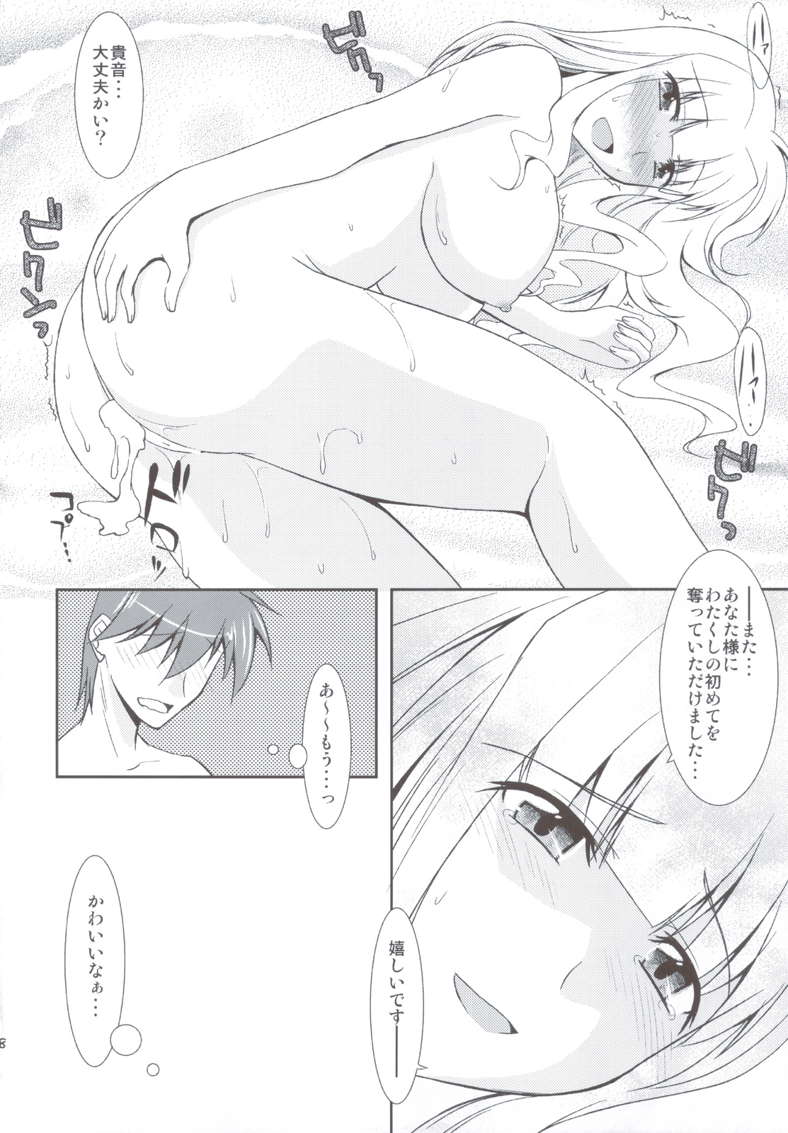 (C83) [Forest Snow (Morina Masayuki)] Ohimechin no Full Course + Omake Bon (THE IDOLM@STER) page 27 full