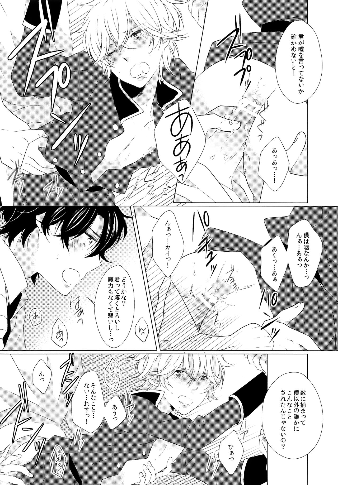 (Zero no Hakobune 03) [ROCCA (Yoichi)] Ano ato are kara dō natta. (ALDNOAH.ZERO) page 11 full