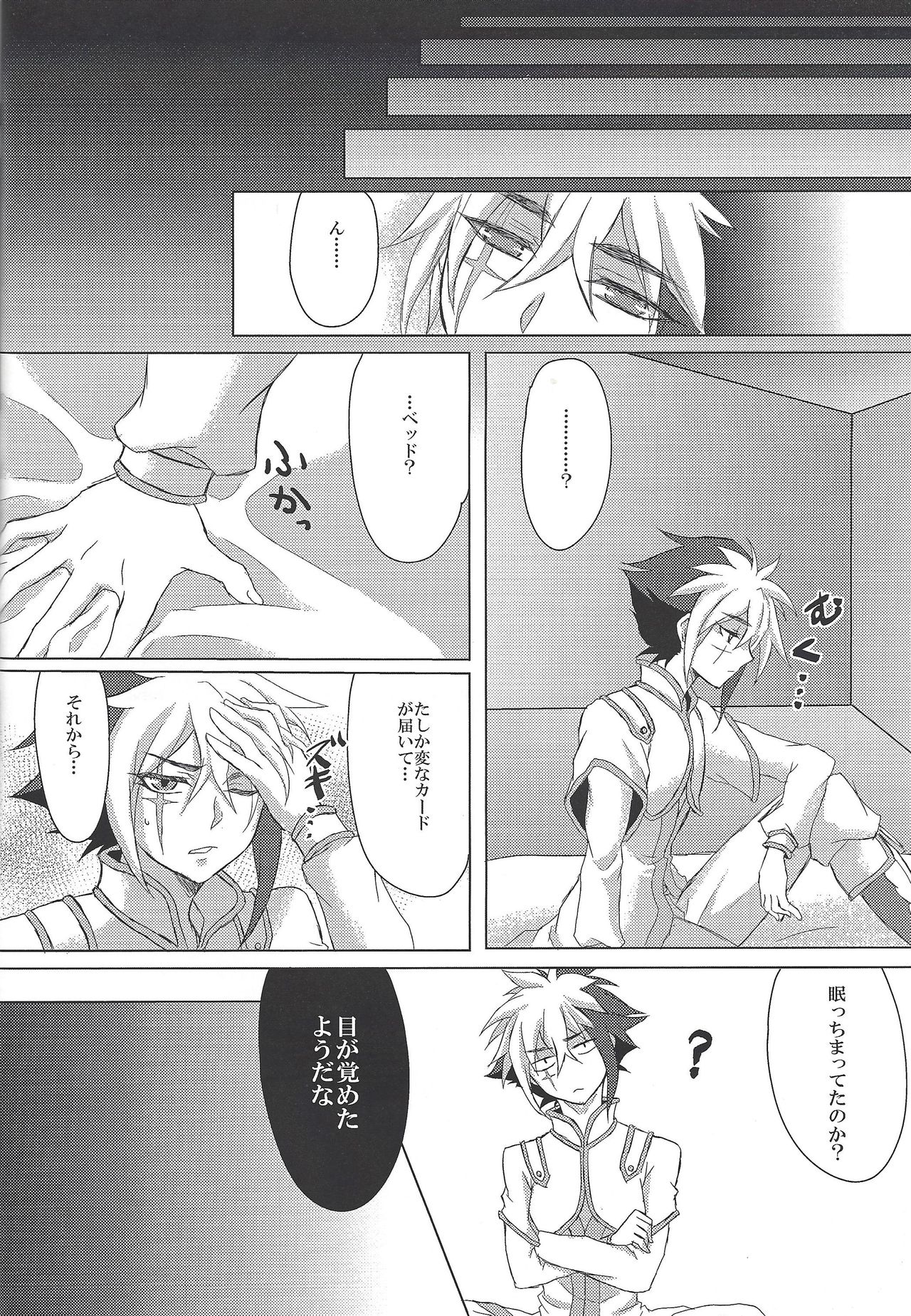 (Ore no Turn 4) [Shurashushushu (Rhythmical Ben, Marie)] XXX ROOM (Yu-Gi-Oh! ZEXAL) page 23 full